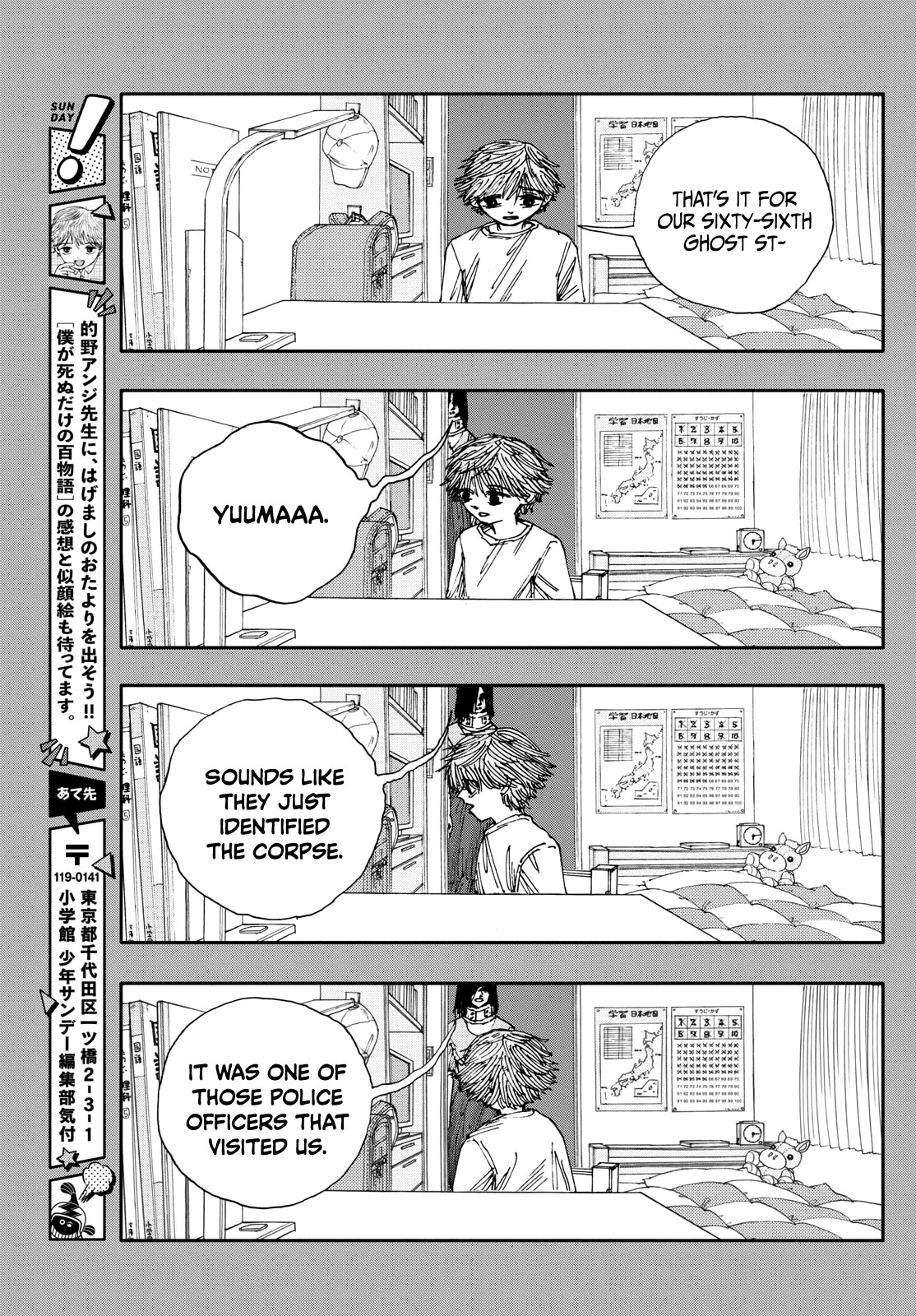 The Hundred Ghost Stories That Led to My Death Chapter 66 page 15 - Chapter 66: Fence