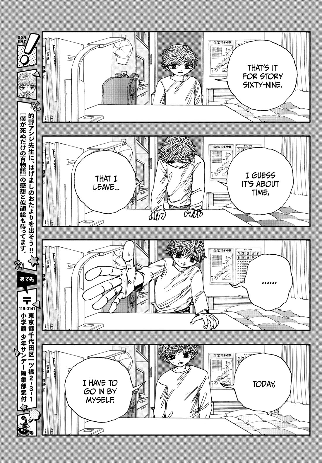 The Hundred Ghost Stories That Led to My Death Chapter 69 page 15 - Chapter 69: Turtle