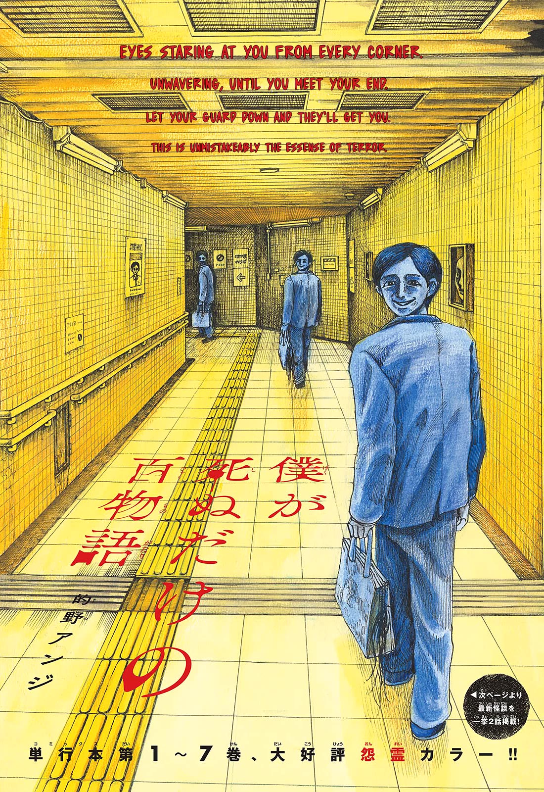 The Hundred Ghost Stories That Led to My Death Chapter 80 page 1 - Chapter 80: The Ultimate Rehabilitation