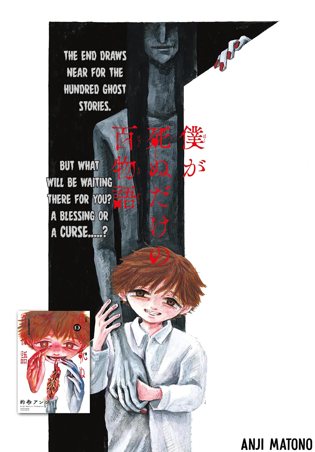 The Hundred Ghost Stories That Led to My Death Chapter 94 page 1 - Chapter 94: I'm Here