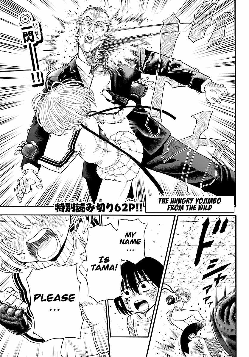 The Hungry Yojimbo from the Wild Chapter 0 page 2 - Chapter 0: Oneshot
