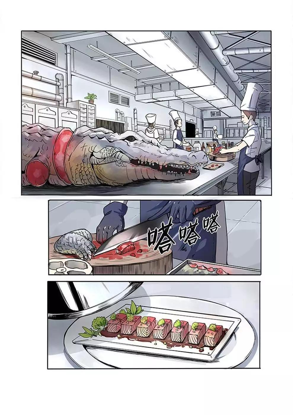 The Hunter G Chapter 1 page 1 - Chapter 1