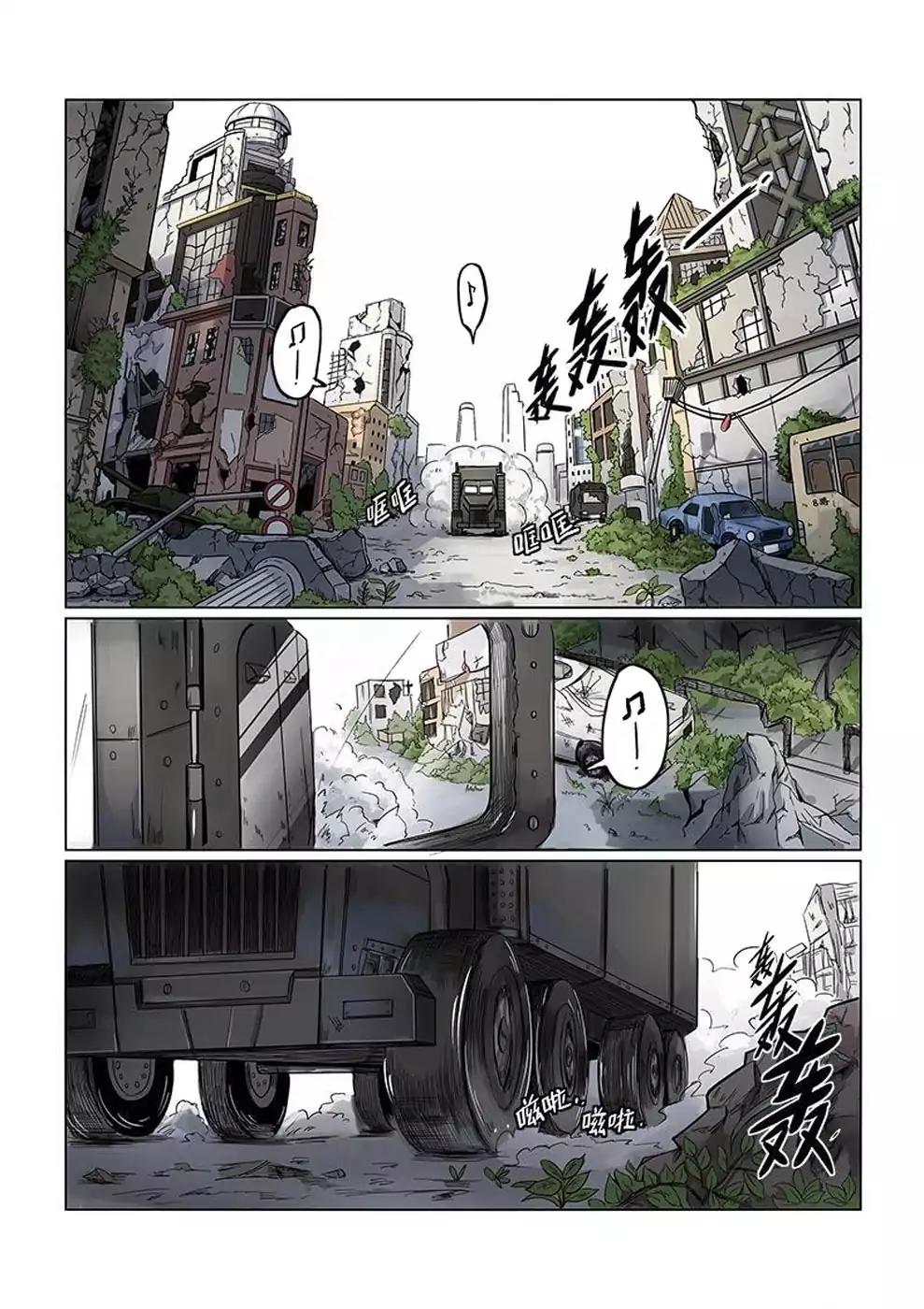 The Hunter G Chapter 1 page 24 - Chapter 1