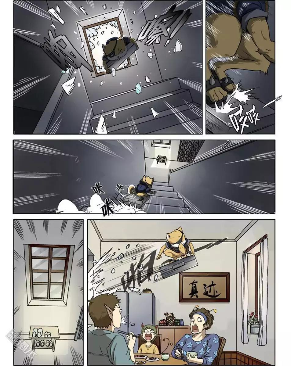The Hunter G Chapter 11 page 9 - Chapter 11