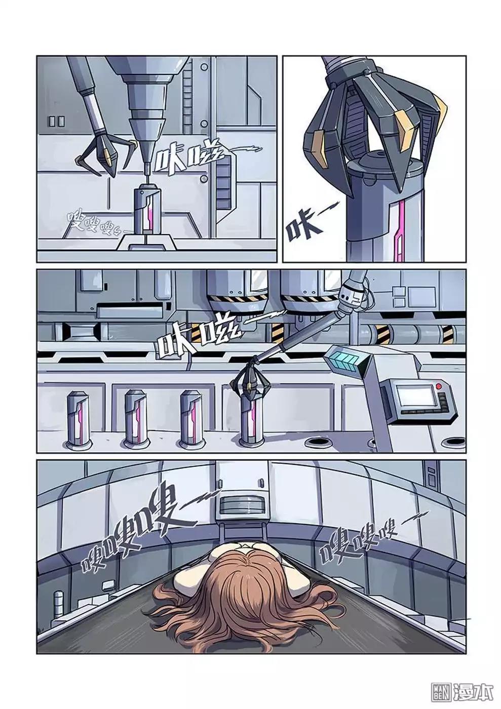 The Hunter G Chapter 3 page 13 - Chapter 3
