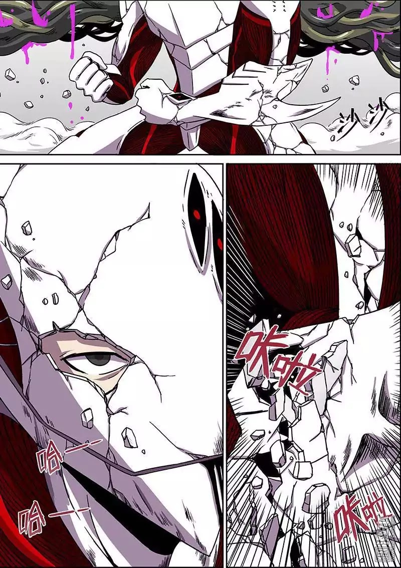 The Hunter G Chapter 33 page 13 - Chapter 33