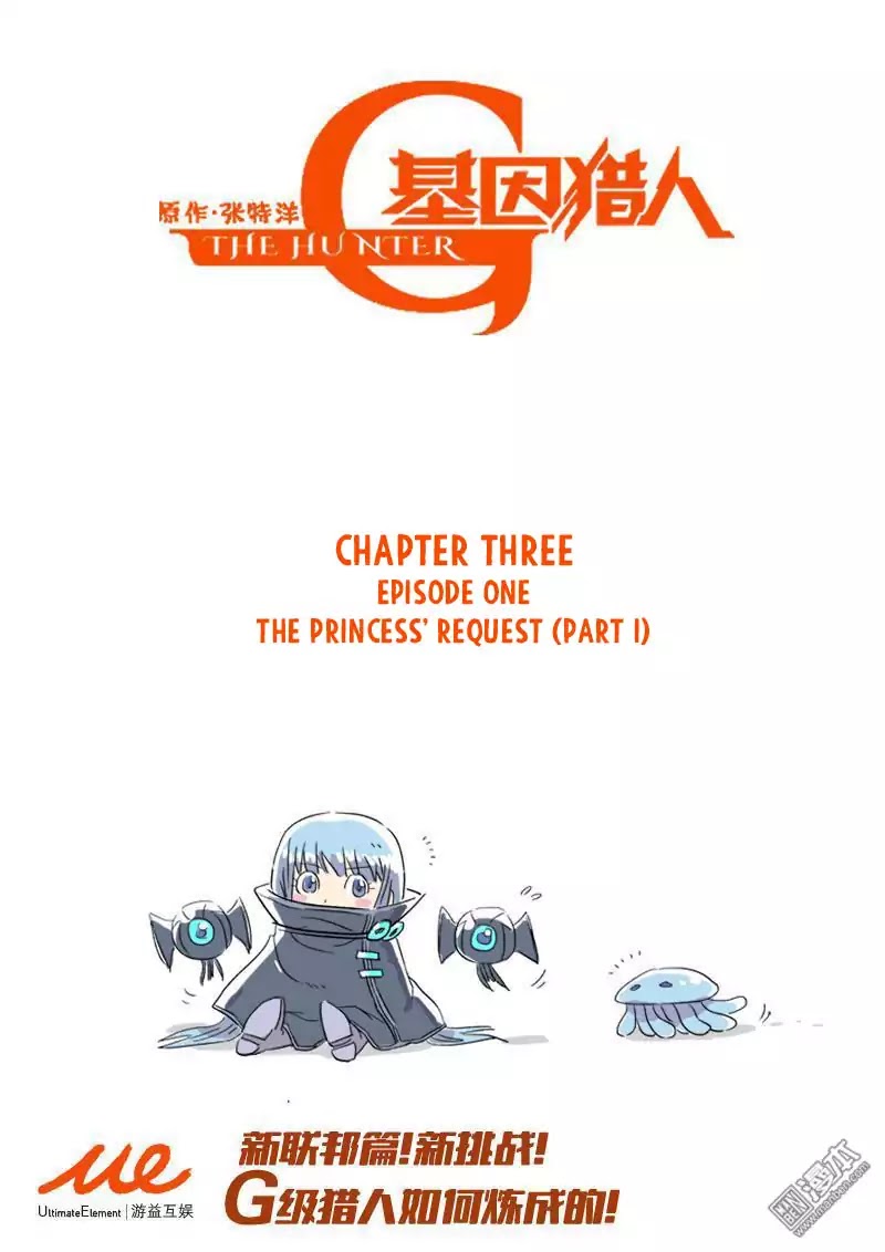 The Hunter G Chapter 40.1 page 1 - Chapter 40.1