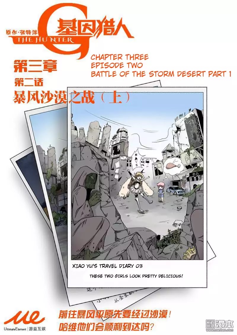 The Hunter G Chapter 41.1 page 1 - Chapter 41.1