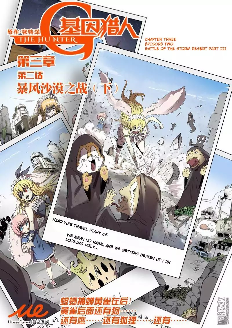 The Hunter G Chapter 41.3 page 1 - Chapter 41.3