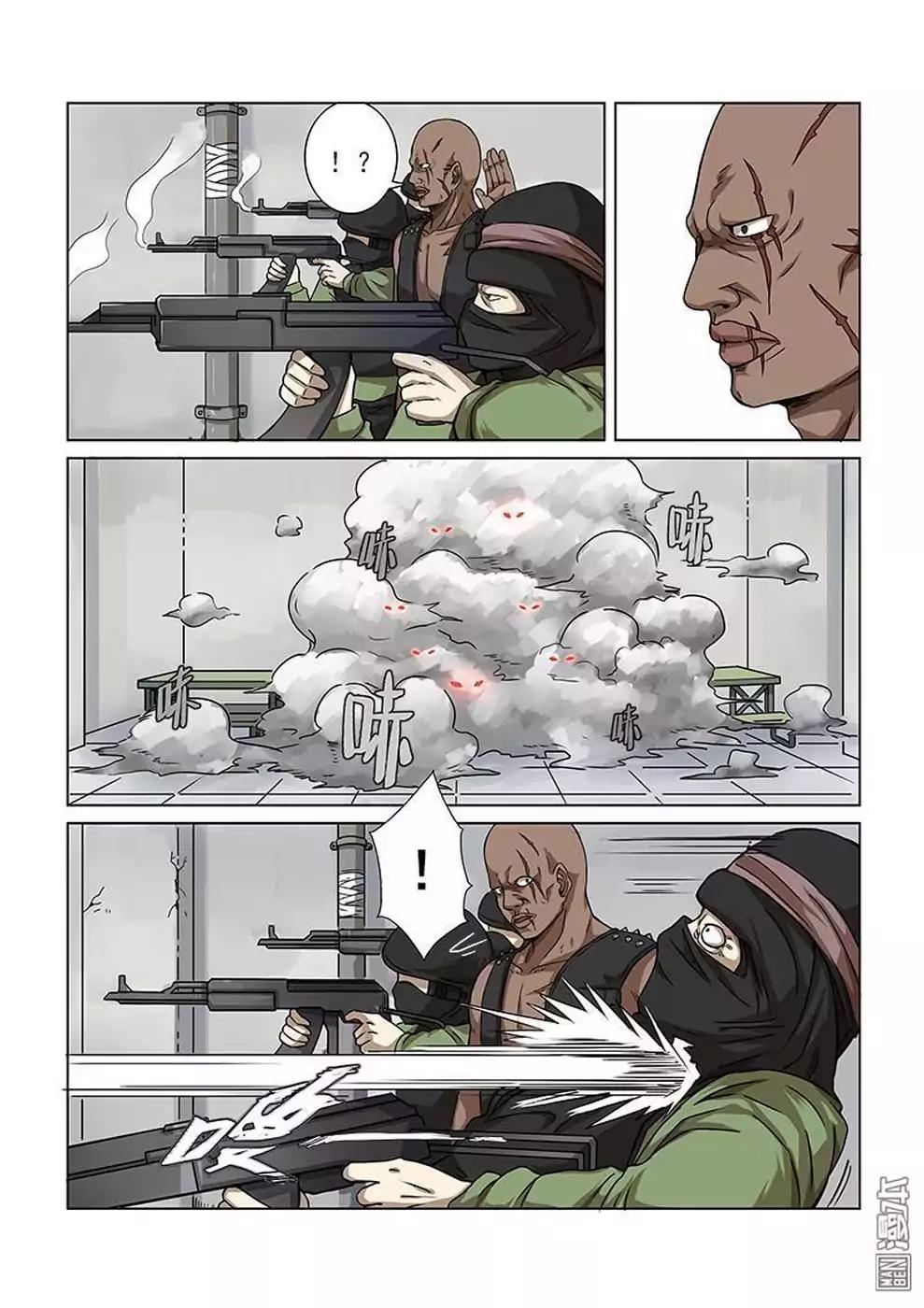 The Hunter G Chapter 5 page 3 - Chapter 5