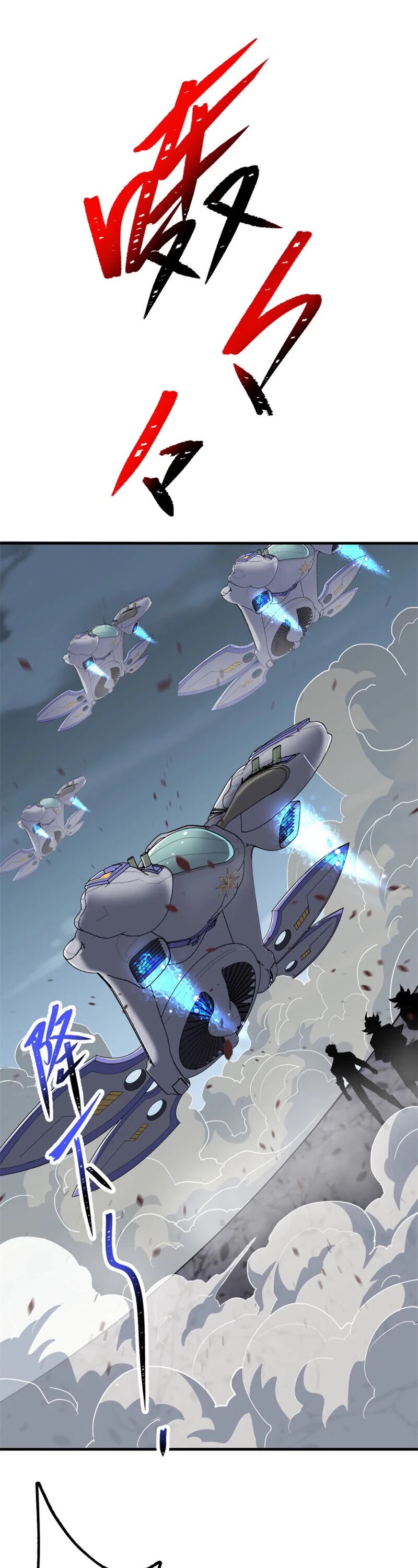 The Hunter Chapter 168 page 23 - Chapter 168