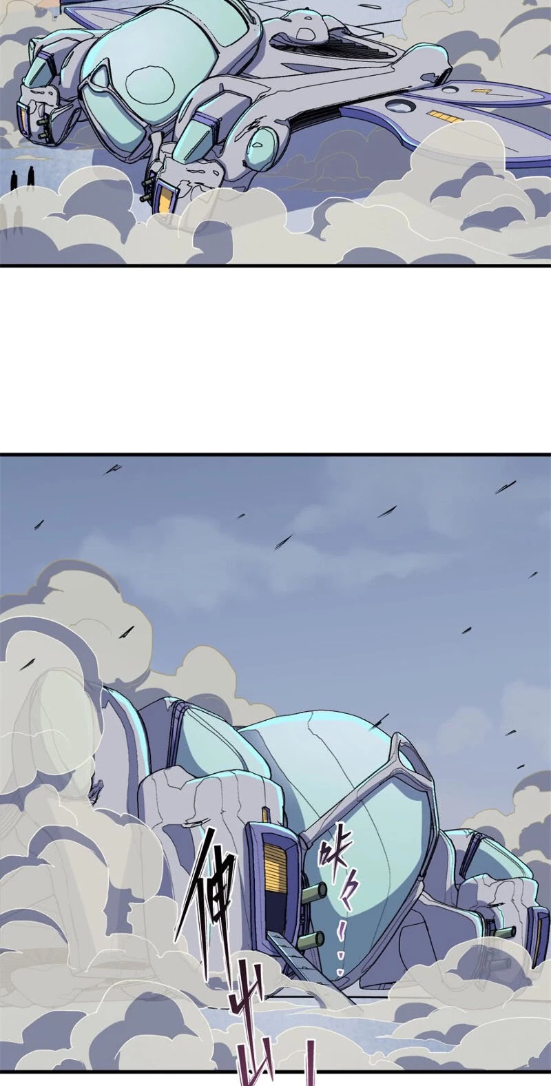 The Hunter Chapter 169 page 3 - Chapter 169