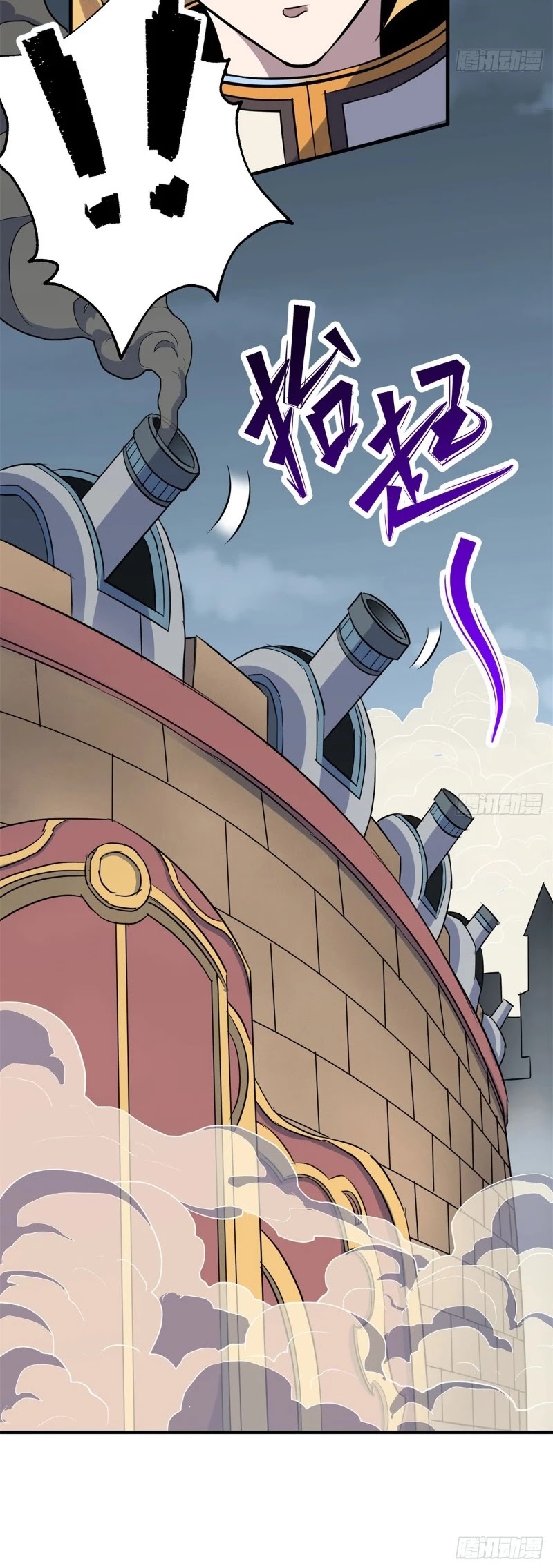 The Hunter Chapter 173 page 5 - Chapter 173