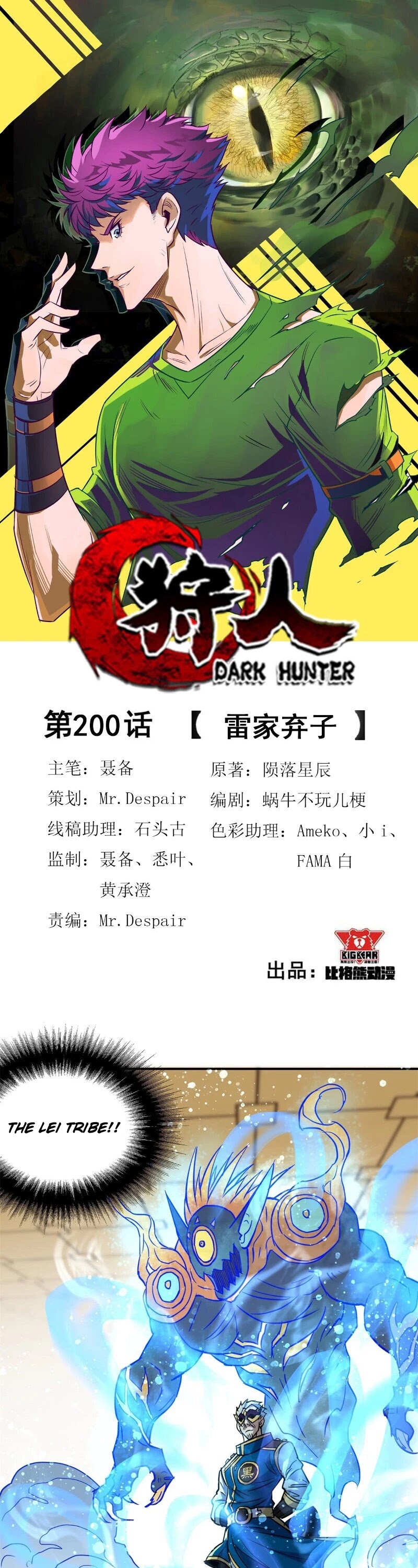The Hunter Chapter 200 page 2 - Chapter 200
