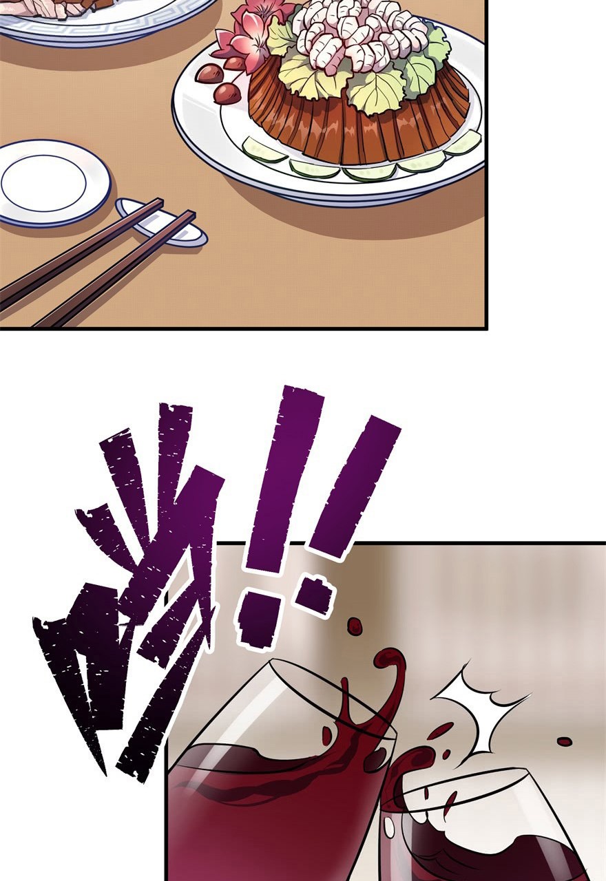 The Hunter Chapter 63 page 34 - Chapter 63: Tongue