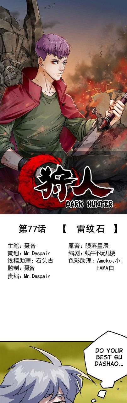 The Hunter Chapter 77 page 2 - Chapter 77: Thunder Stone