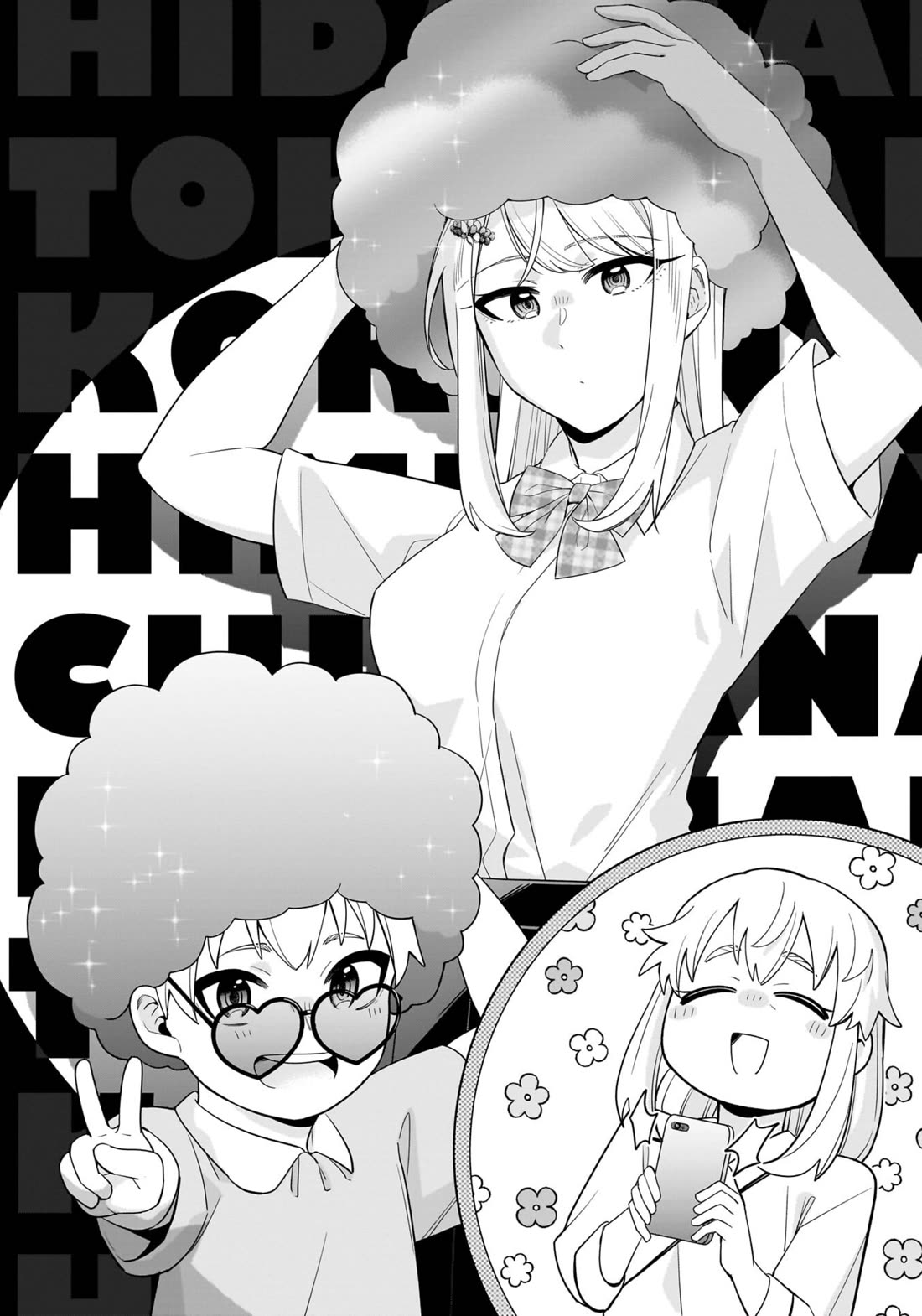 The Ice Princess Wants to be Melted by a Small Patch of Sunlight Chapter 16 page 2 - Chapter 16