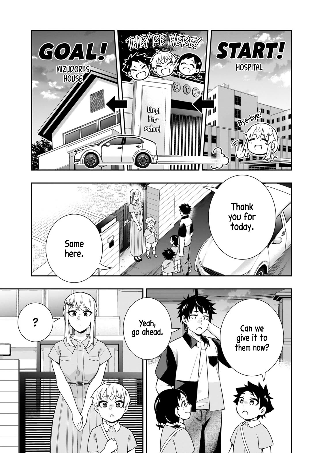 The Ice Princess Wants to be Melted by a Small Patch of Sunlight Chapter 17 page 2 - Chapter 17