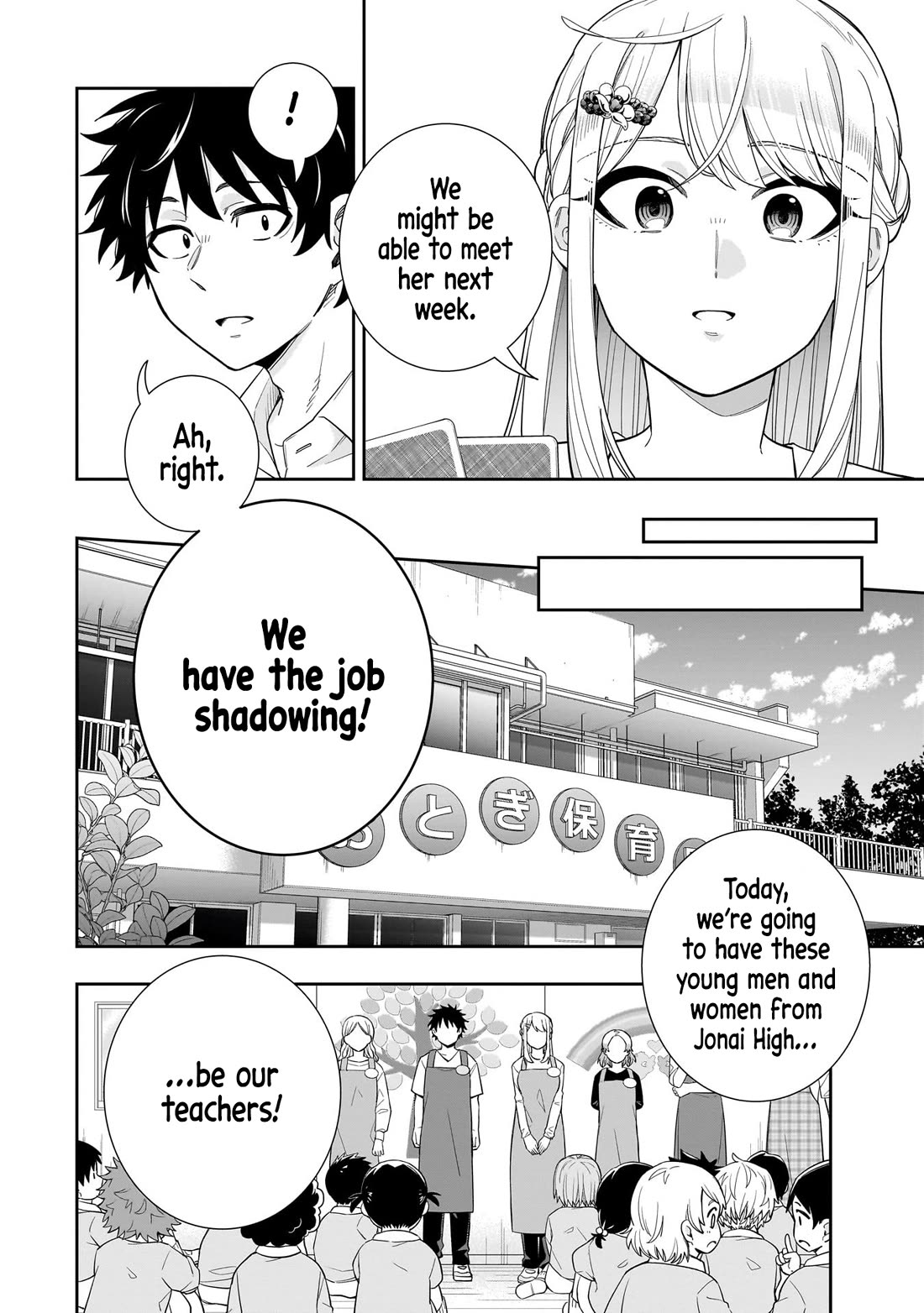 The Ice Princess Wants to be Melted by a Small Patch of Sunlight Chapter 25 page 3 - Chapter 25