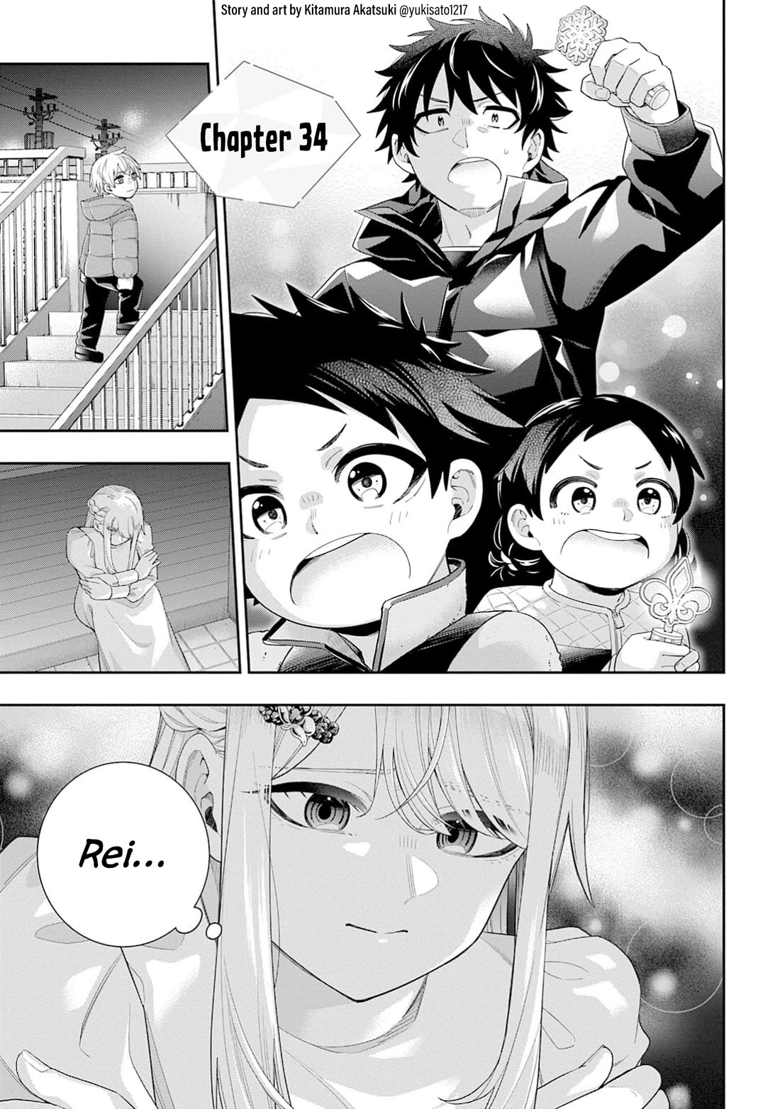The Ice Princess Wants to be Melted by a Small Patch of Sunlight Chapter 34 page 2 - Chapter 34
