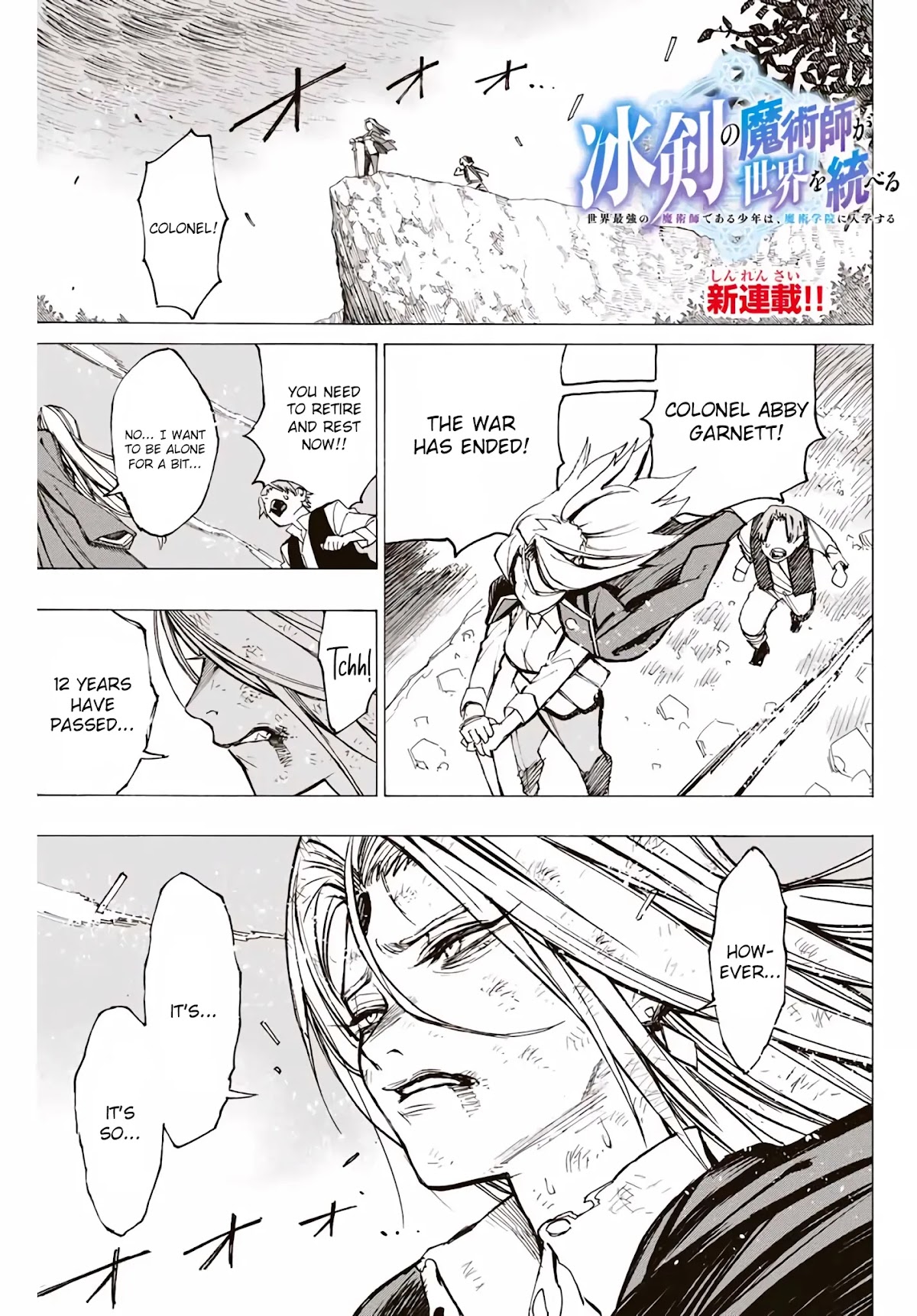 The Iceblade Magician Rules Over the World Chapter 1 page 2 - Chapter 1: Arnold Academy of sorcery and magic.