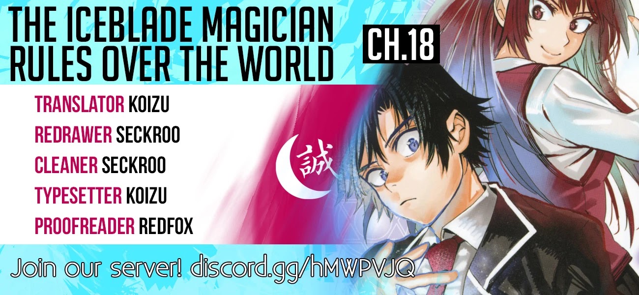 The Iceblade Magician Rules Over the World Chapter 18 page 1 - Chapter 18: Albert Allium