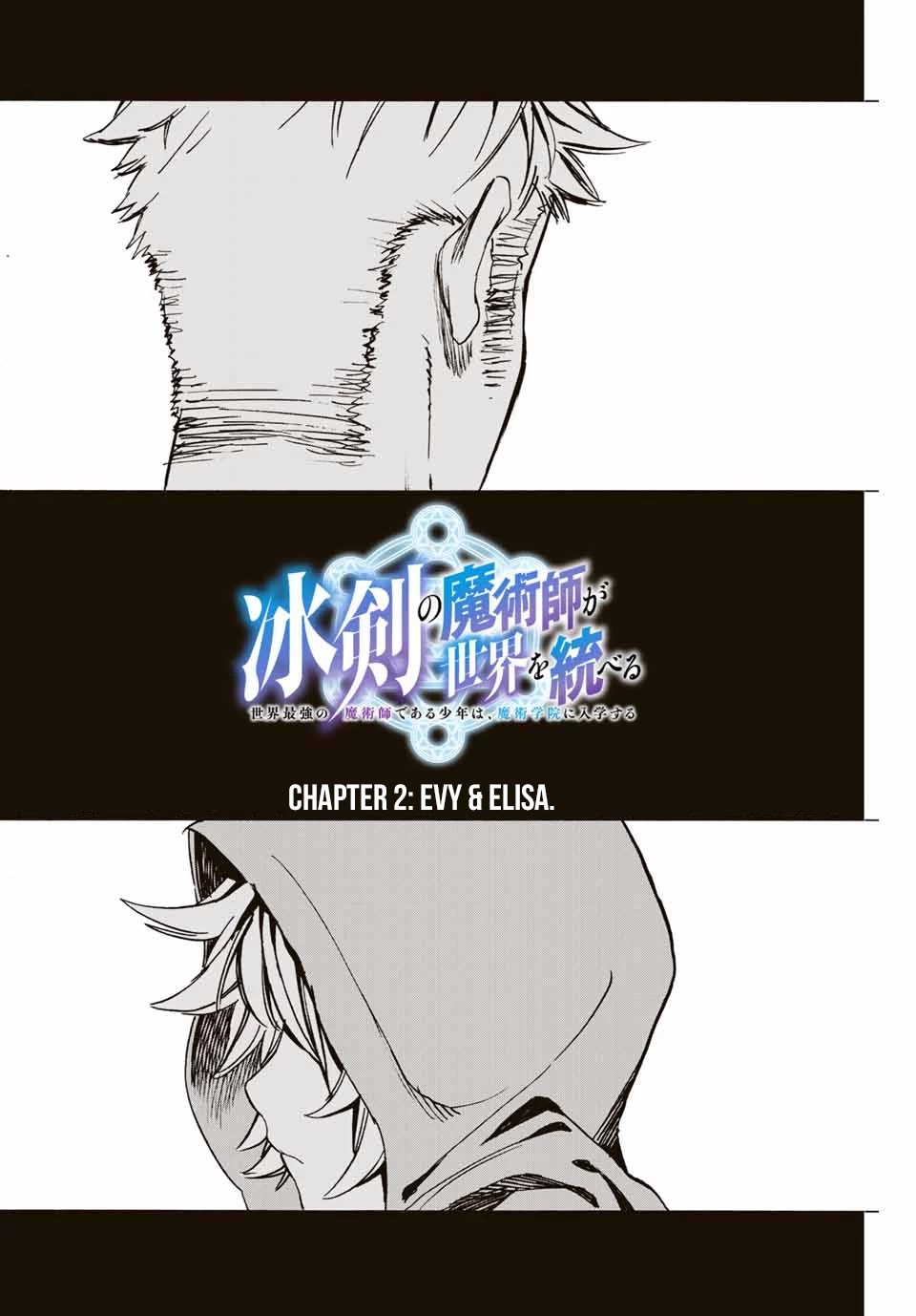 The Iceblade Magician Rules Over the World Chapter 2 page 3 - Chapter 2: Evy & Elisa