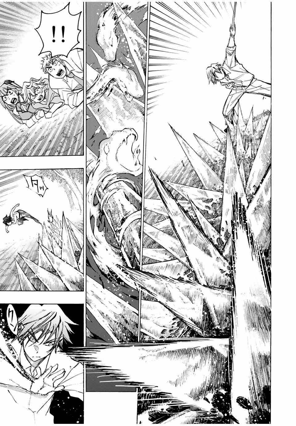 The Iceblade Magician Rules Over the World Chapter 20 page 6 - Chapter 20: Just defense