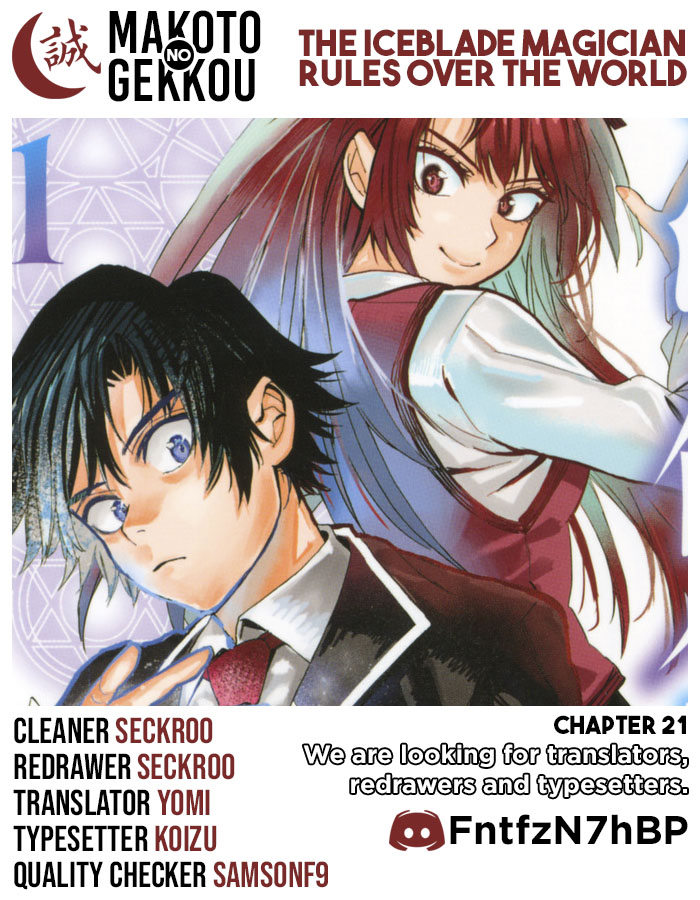 The Iceblade Magician Rules Over the World Chapter 21 page 1 - Chapter 21: Essence