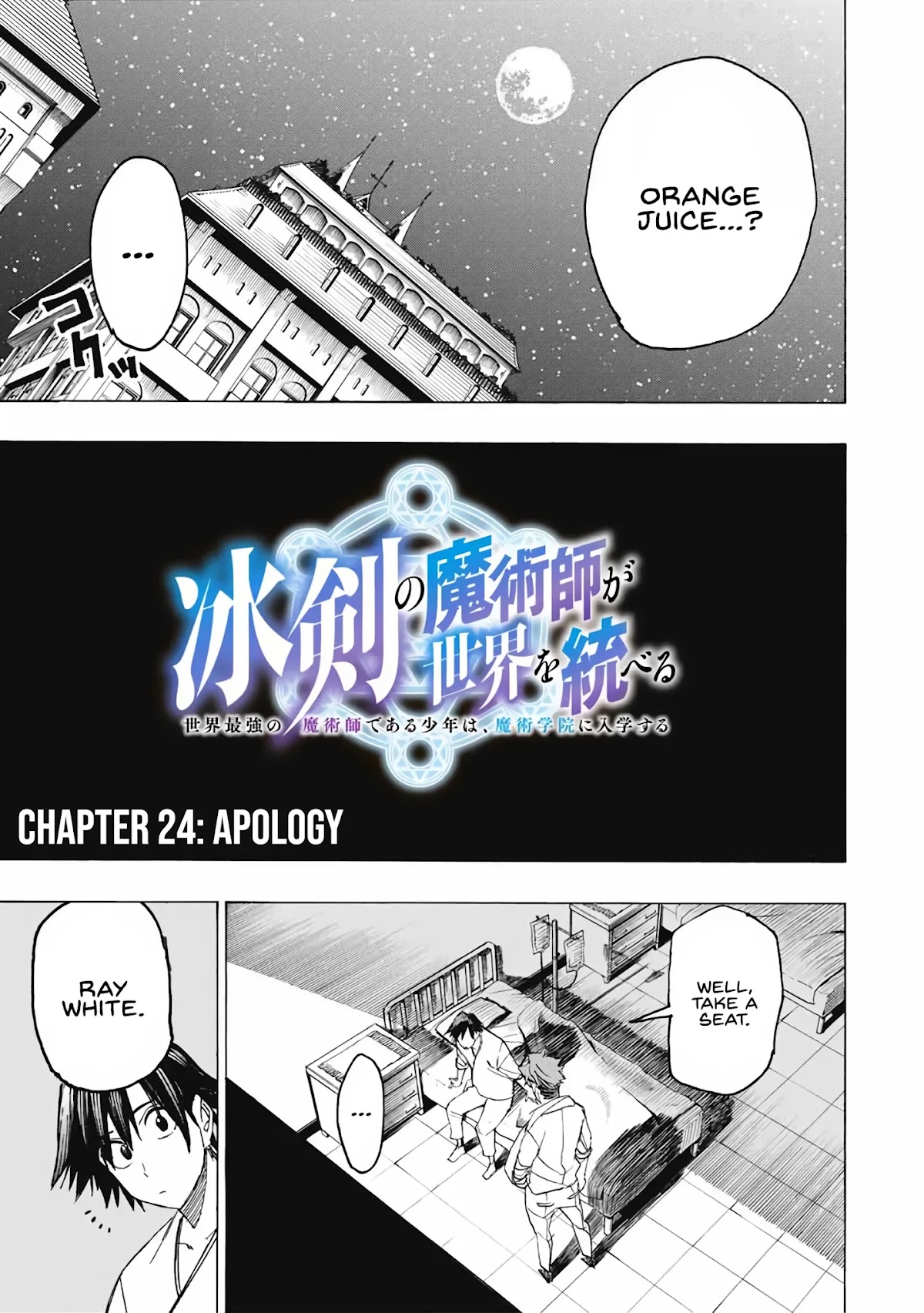 The Iceblade Magician Rules Over the World Chapter 24 page 4 - Chapter 24: Apology