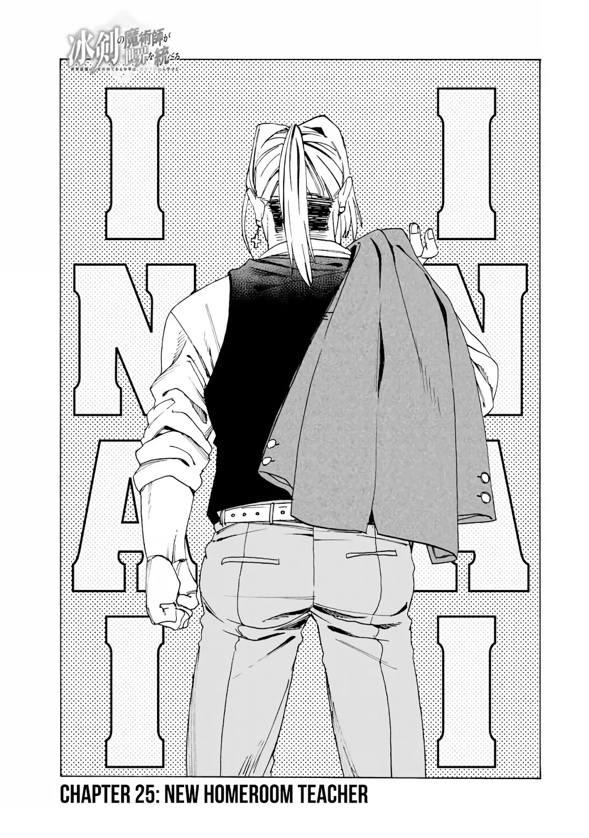 The Iceblade Magician Rules Over the World Chapter 25 page 2 - Chapter 25: New homeroom teacher