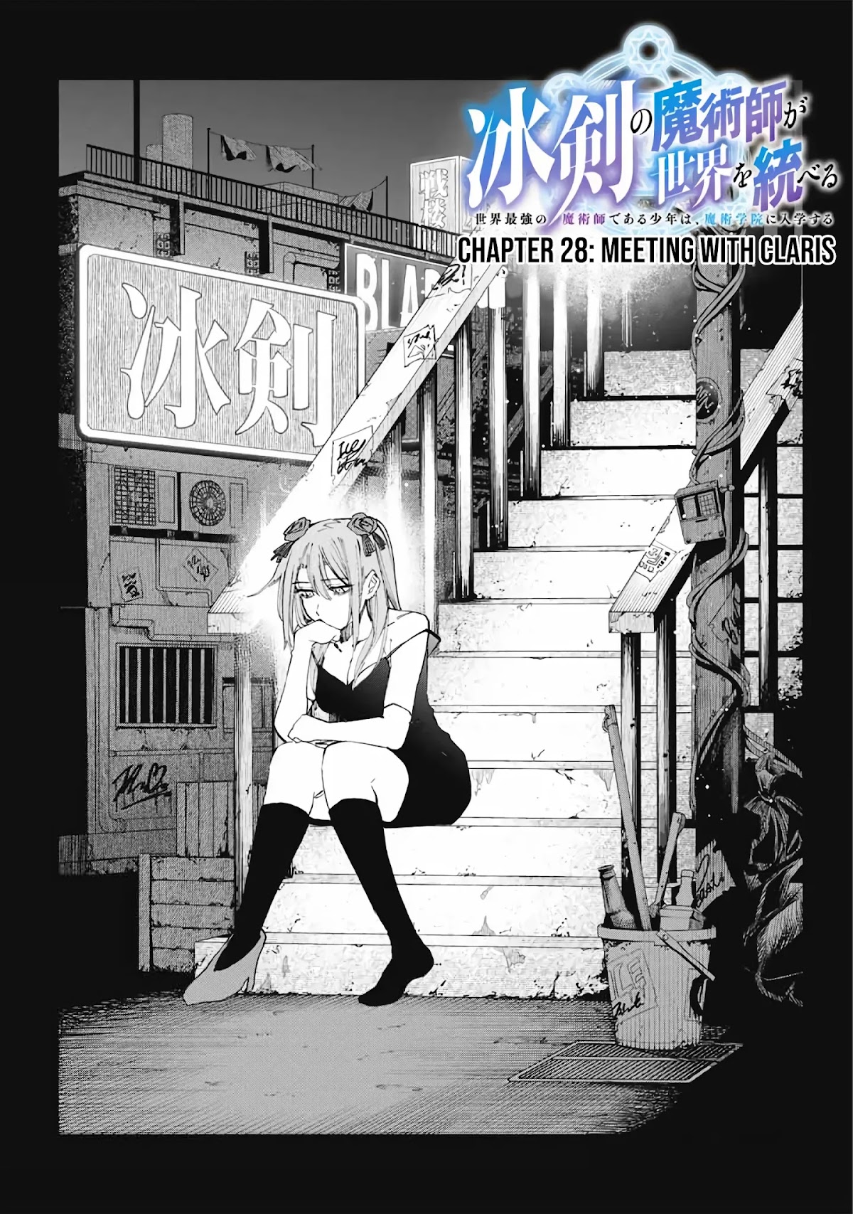 The Iceblade Magician Rules Over the World Chapter 28 page 4 - Chapter 28: Meeting with Claris