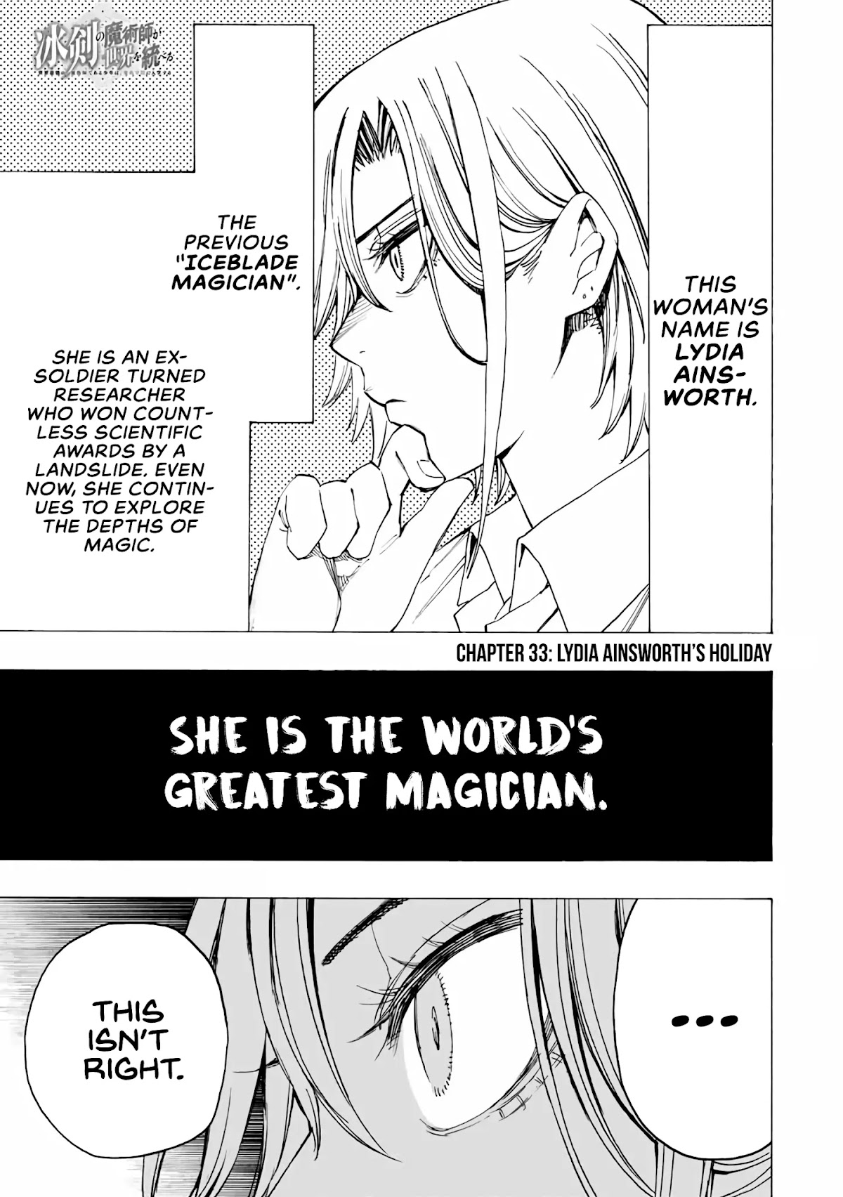 The Iceblade Magician Rules Over the World Chapter 33 page 2 - Chapter 33: Lydia Ainsworth's holiday
