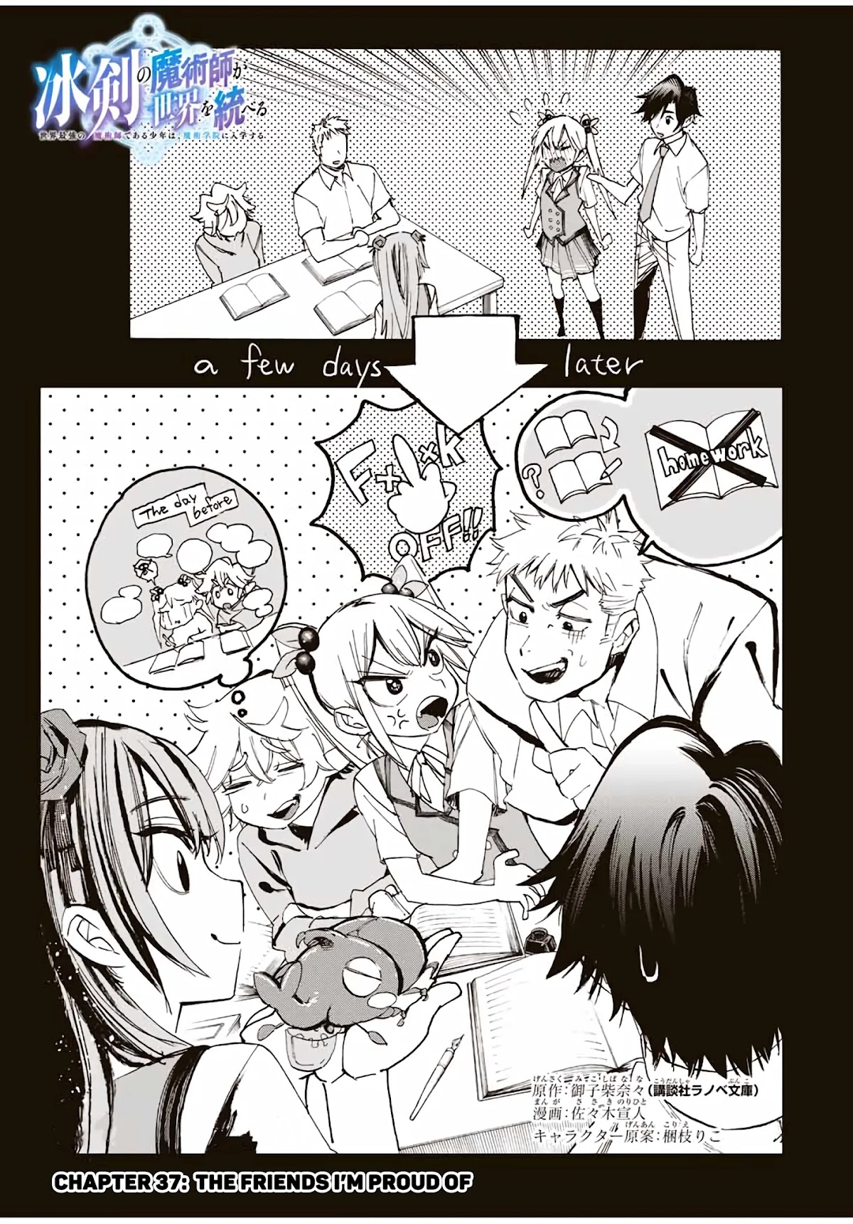 The Iceblade Magician Rules Over the World Chapter 37 page 1 - Chapter 37: The friends I’m proud of