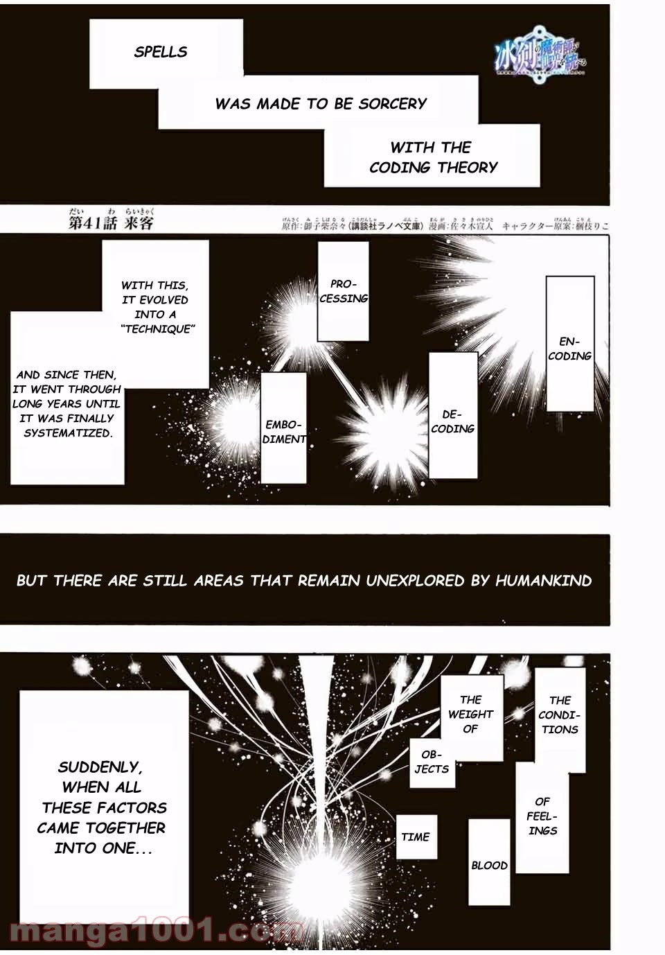 The Iceblade Magician Rules Over the World Chapter 41 page 1 - Chapter 41