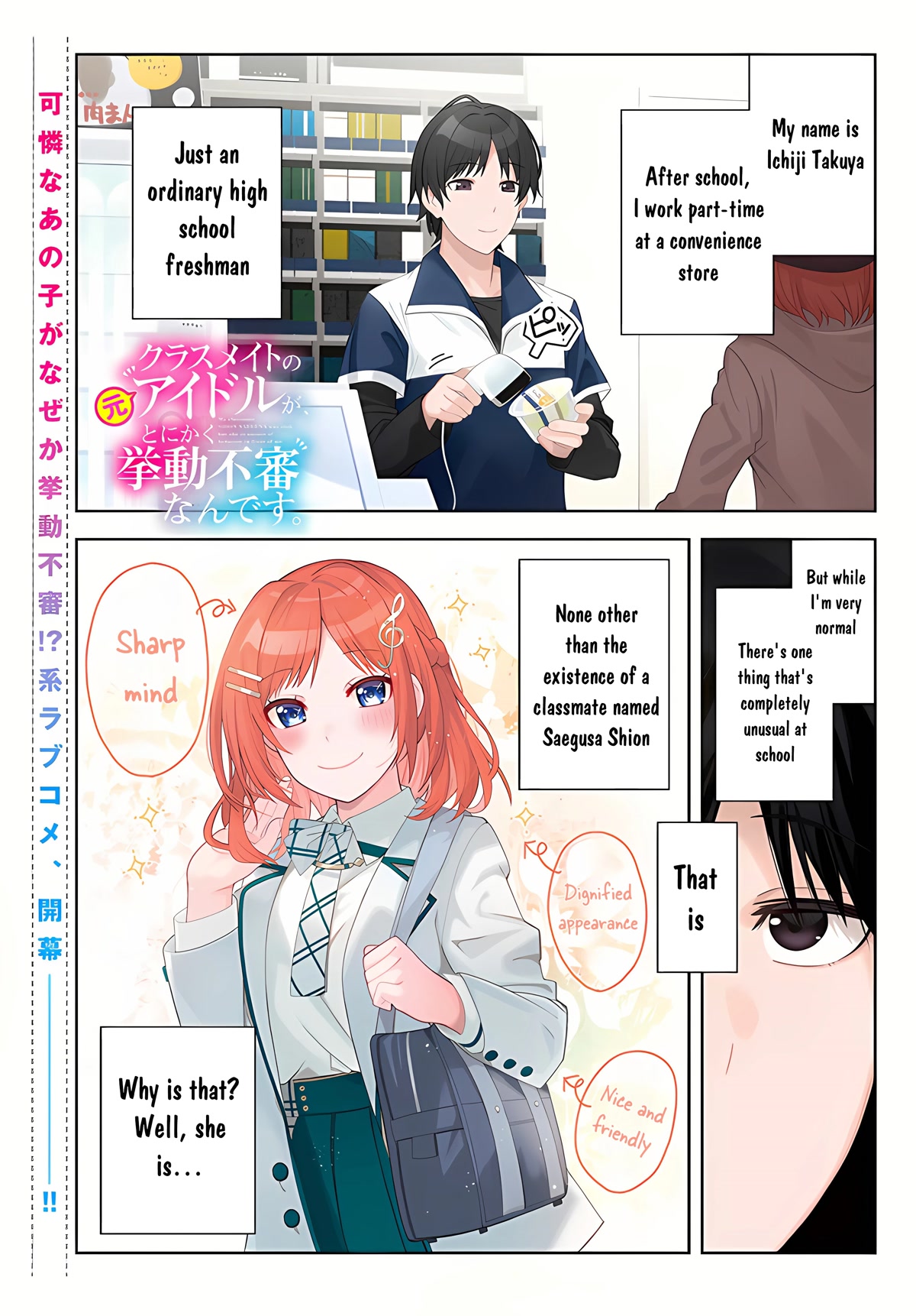 The Idol Girl in My Class Is Acting Suspiciously Chapter 1 page 1 - Chapter 1