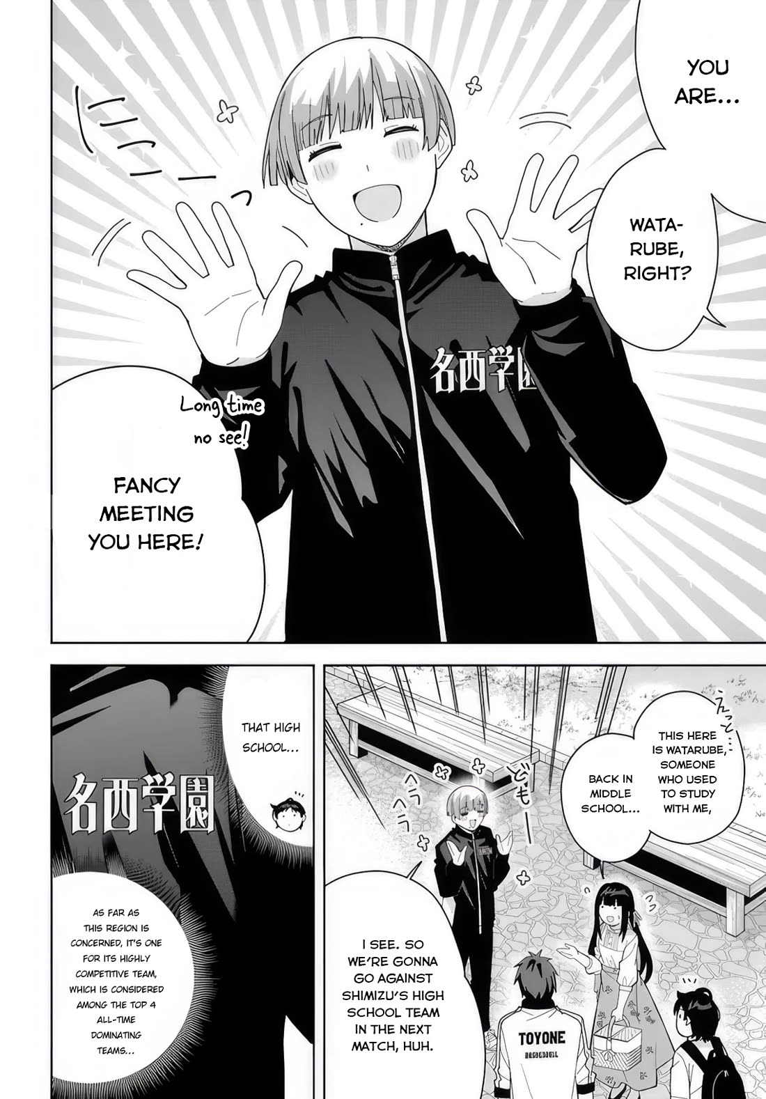 The Idol Girl in My Class Is Acting Suspiciously Chapter 10 page 12 - Chapter 10: Love and Friendship