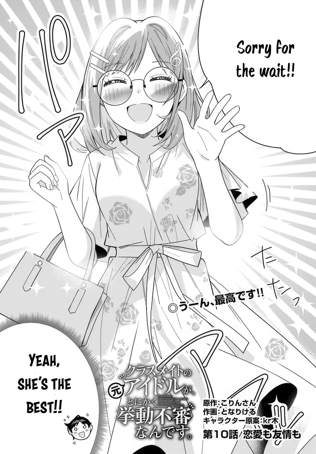The Idol Girl in My Class Is Acting Suspiciously Chapter 10 page 2 - Chapter 10: Love and Friendship
