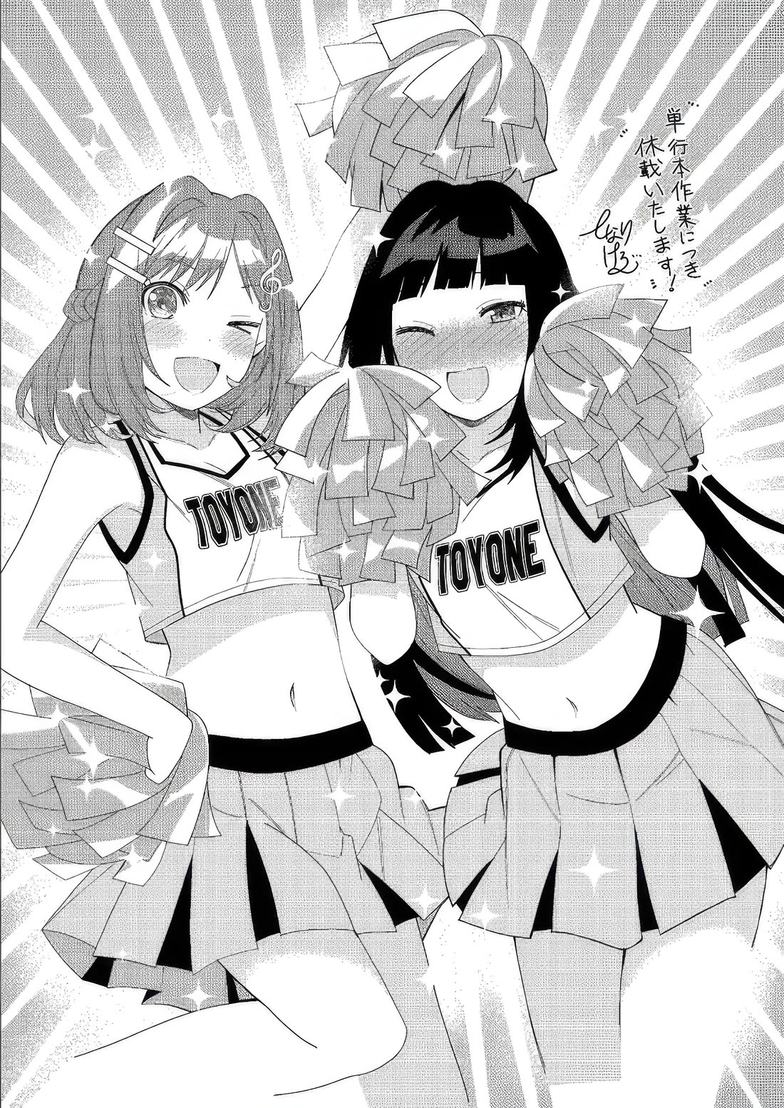 The Idol Girl in My Class Is Acting Suspiciously Chapter 11.5 page 1 - Chapter 11.5: The next chap is delay. So here is a pic of Saegusa and Shimizu from Korin-san.