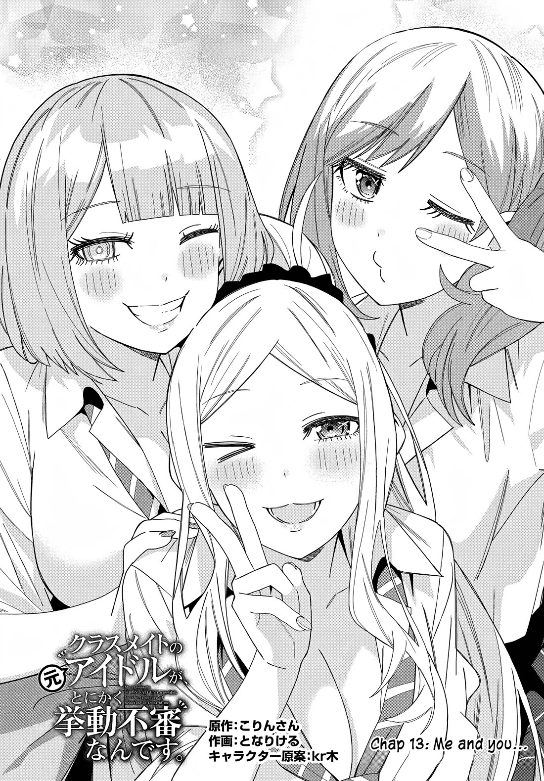 The Idol Girl in My Class Is Acting Suspiciously Chapter 13 page 2 - Chapter 13: Me and you...