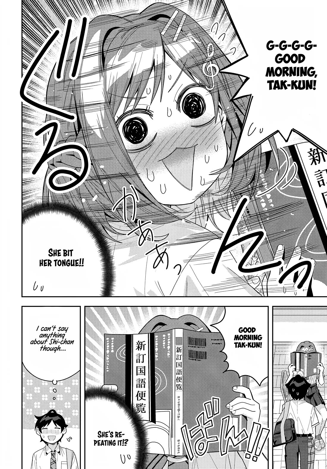 The Idol Girl in My Class Is Acting Suspiciously Chapter 15 page 18 - Chapter 15: Special Privilege