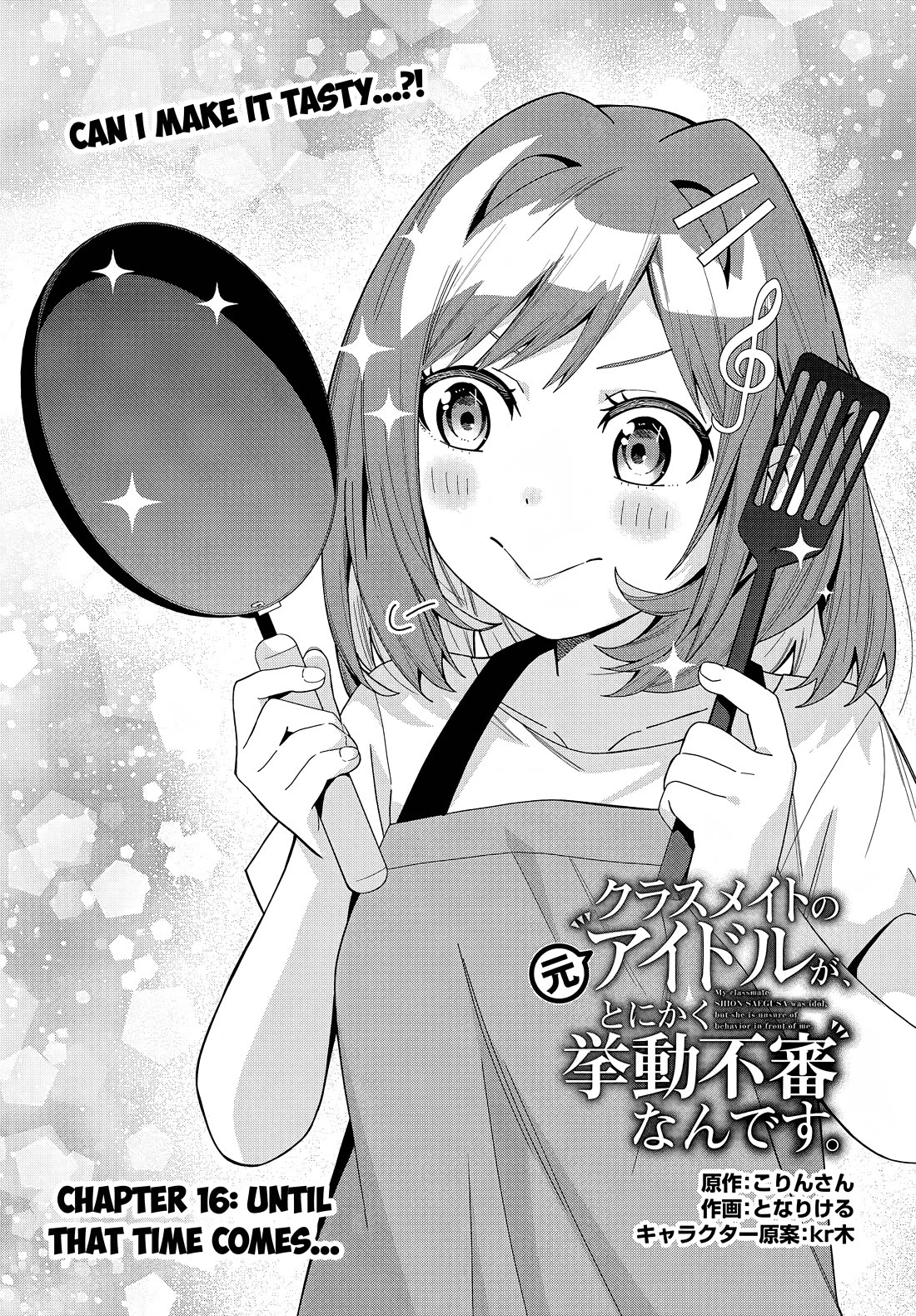 The Idol Girl in My Class Is Acting Suspiciously Chapter 16 page 1 - Chapter 16: Until that time comes...