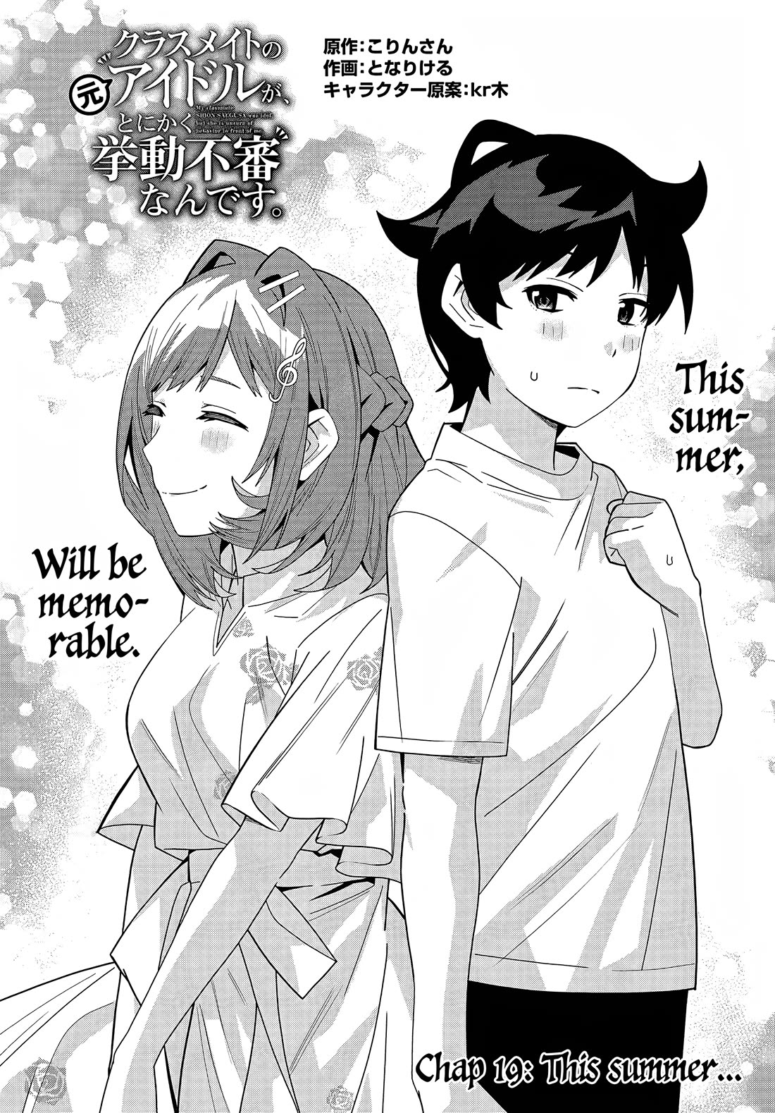 The Idol Girl in My Class Is Acting Suspiciously Chapter 19 page 2 - Chapter 19: This summer...