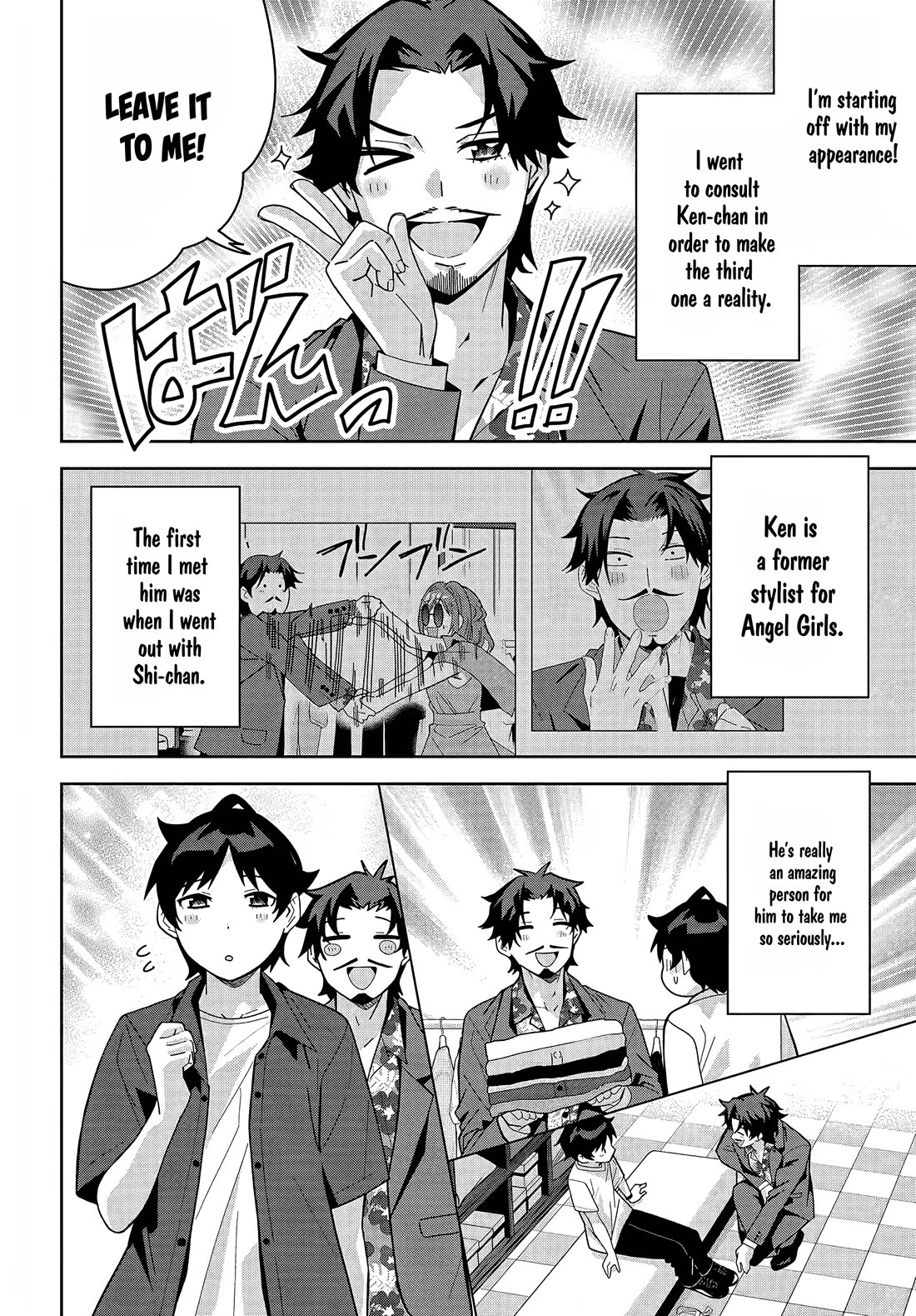 The Idol Girl in My Class Is Acting Suspiciously Chapter 19 page 4 - Chapter 19: This summer...