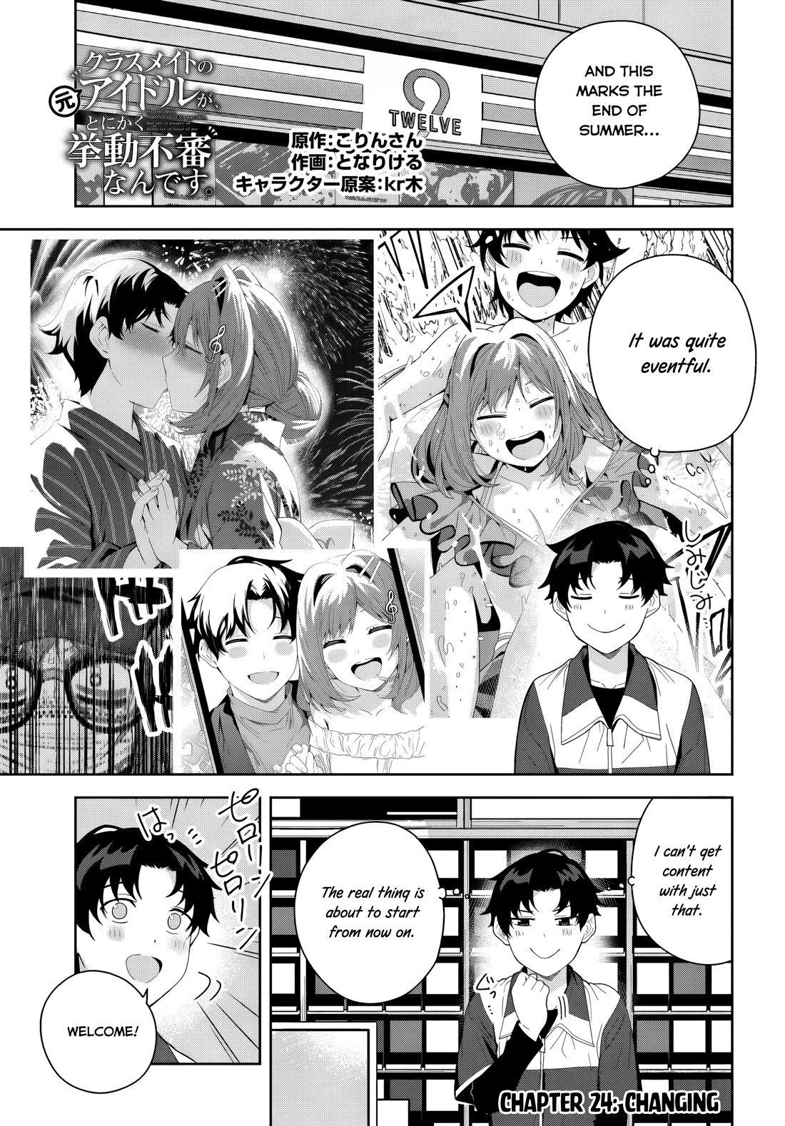 The Idol Girl in My Class Is Acting Suspiciously Chapter 24 page 1 - Chapter 24: Changing