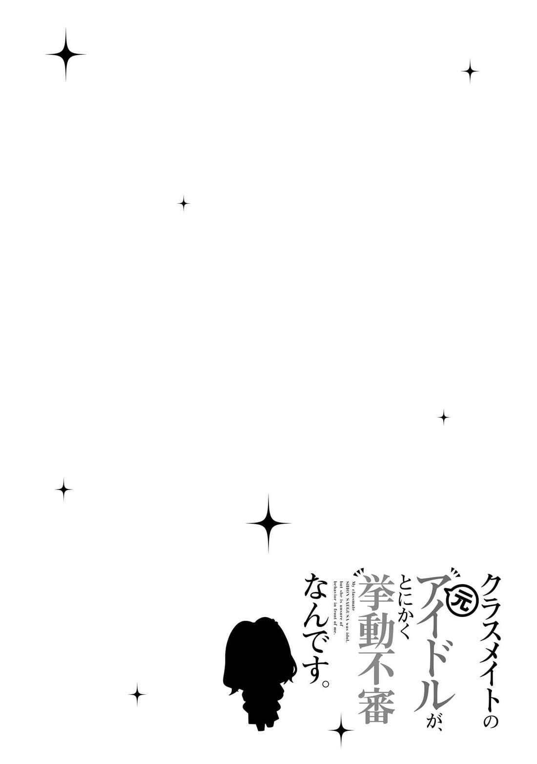 The Idol Girl in My Class Is Acting Suspiciously Chapter 25 page 30 - Chapter 25: What should we do for the school festival?