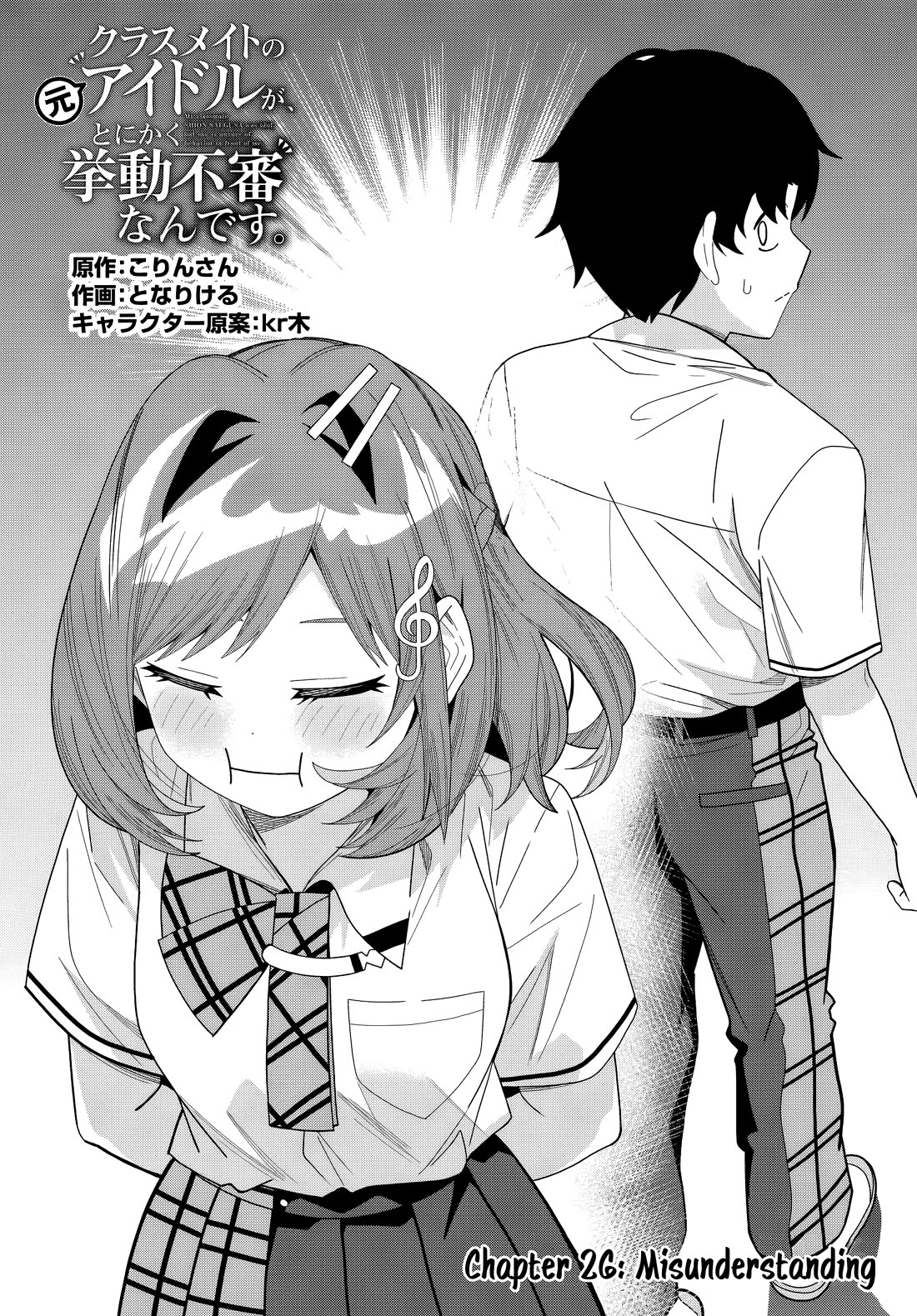 The Idol Girl in My Class Is Acting Suspiciously Chapter 26 page 1 - Chapter 26: Misunderstanding
