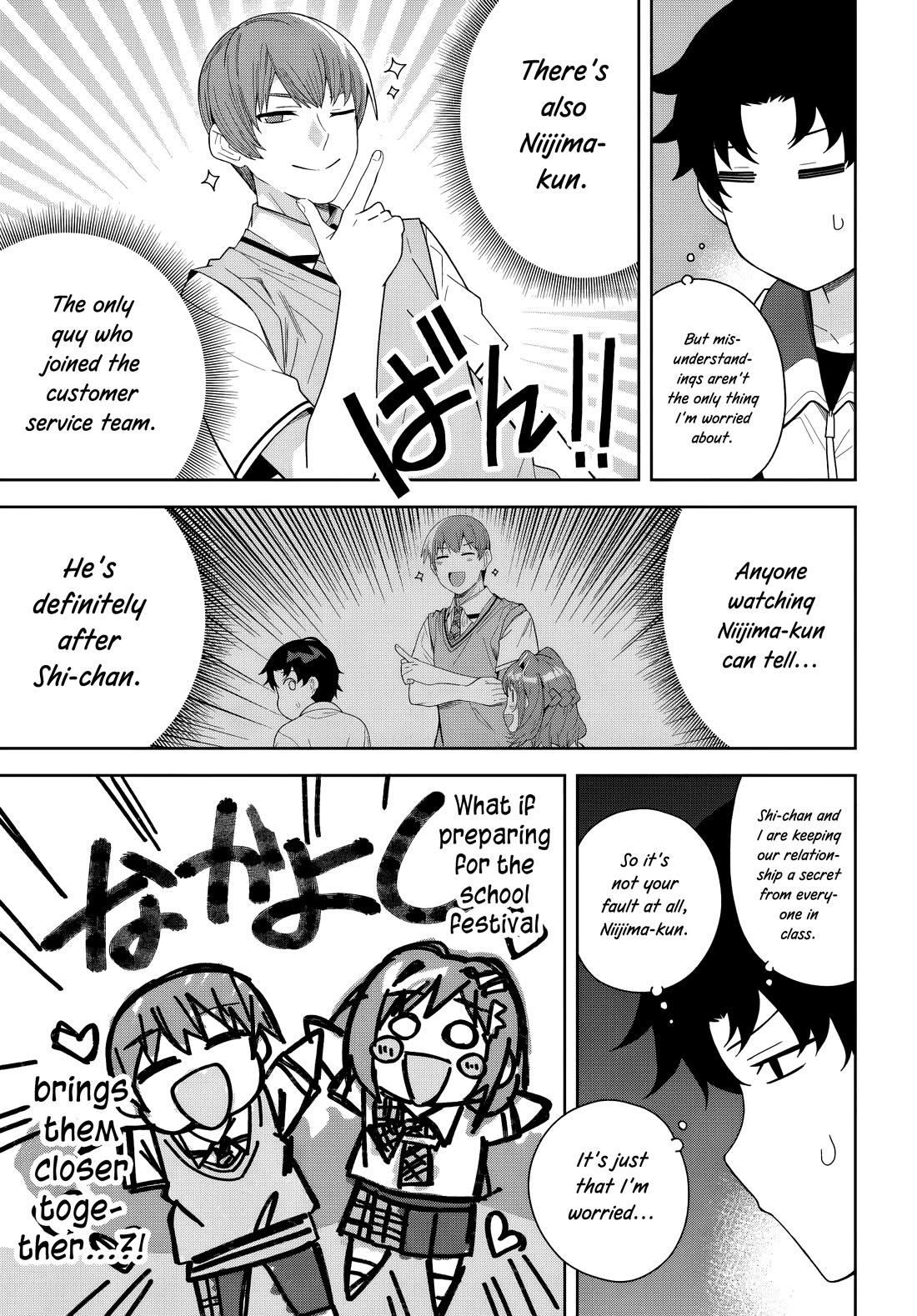 The Idol Girl in My Class Is Acting Suspiciously Chapter 26 page 3 - Chapter 26: Misunderstanding