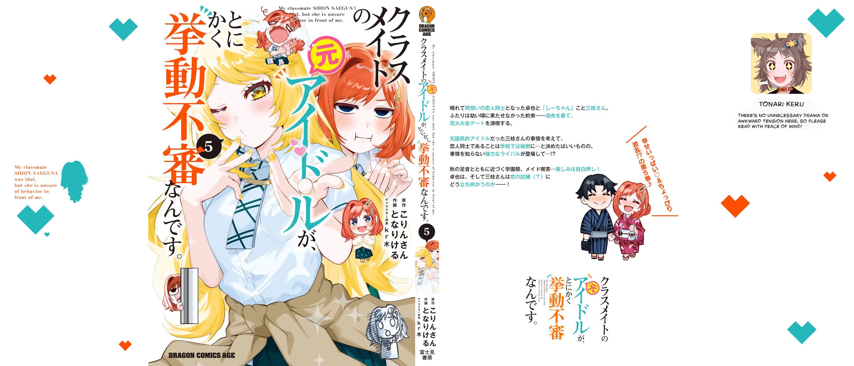 The Idol Girl in My Class Is Acting Suspiciously Chapter 27.5 page 13 - Chapter 27.5: Volume 5 Extras