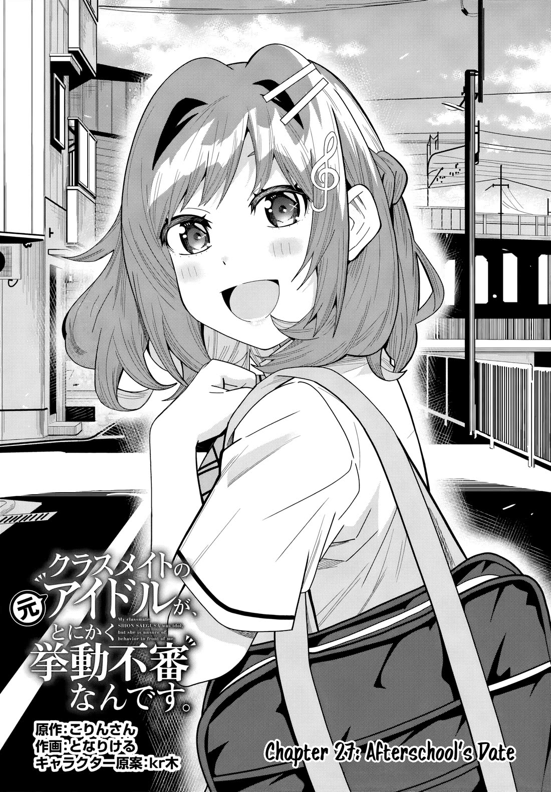The Idol Girl in My Class Is Acting Suspiciously Chapter 27 page 1 - Chapter 27: Afterschool's Date
